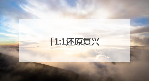 1:1还原复兴号 哈铁打造沉浸式培训舱解锁暑运服务新高度